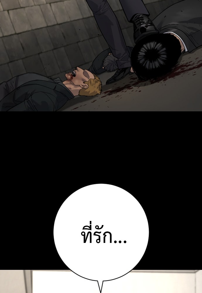 ตำรวจนักฆ่า - หน้า 76