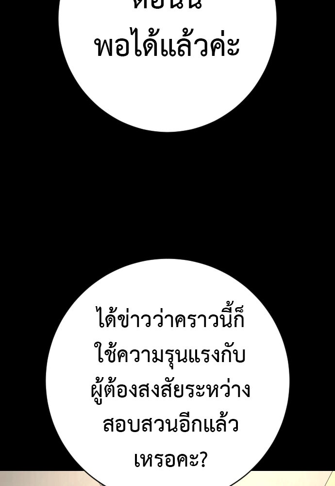 ตำรวจนักฆ่า - หน้า 78