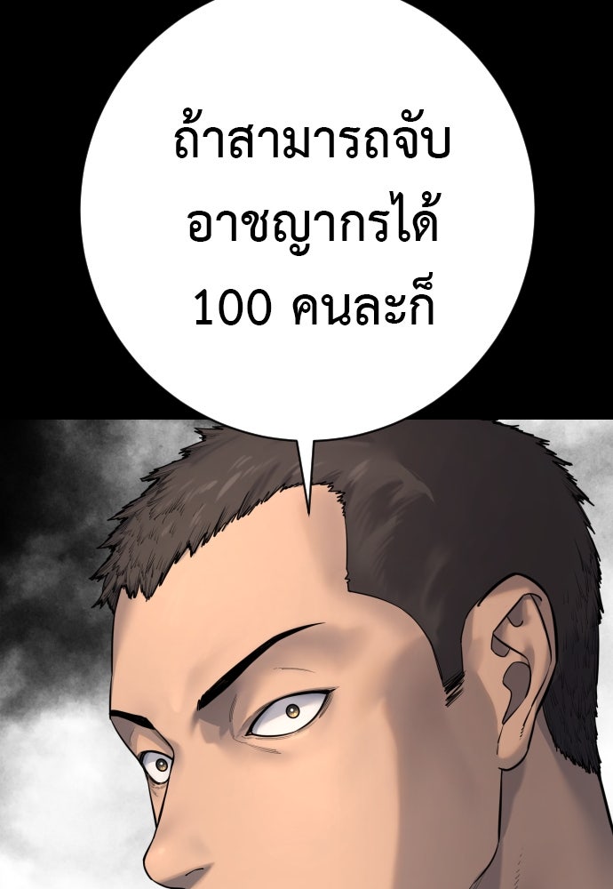 ตำรวจนักฆ่า - หน้า 83