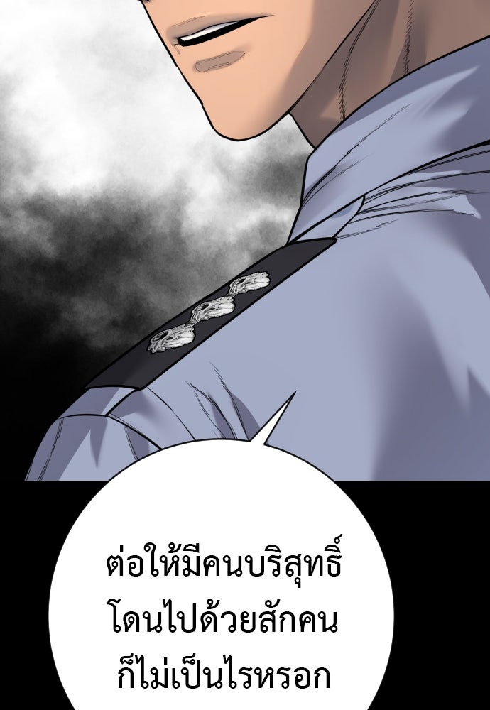 ตำรวจนักฆ่า - หน้า 84