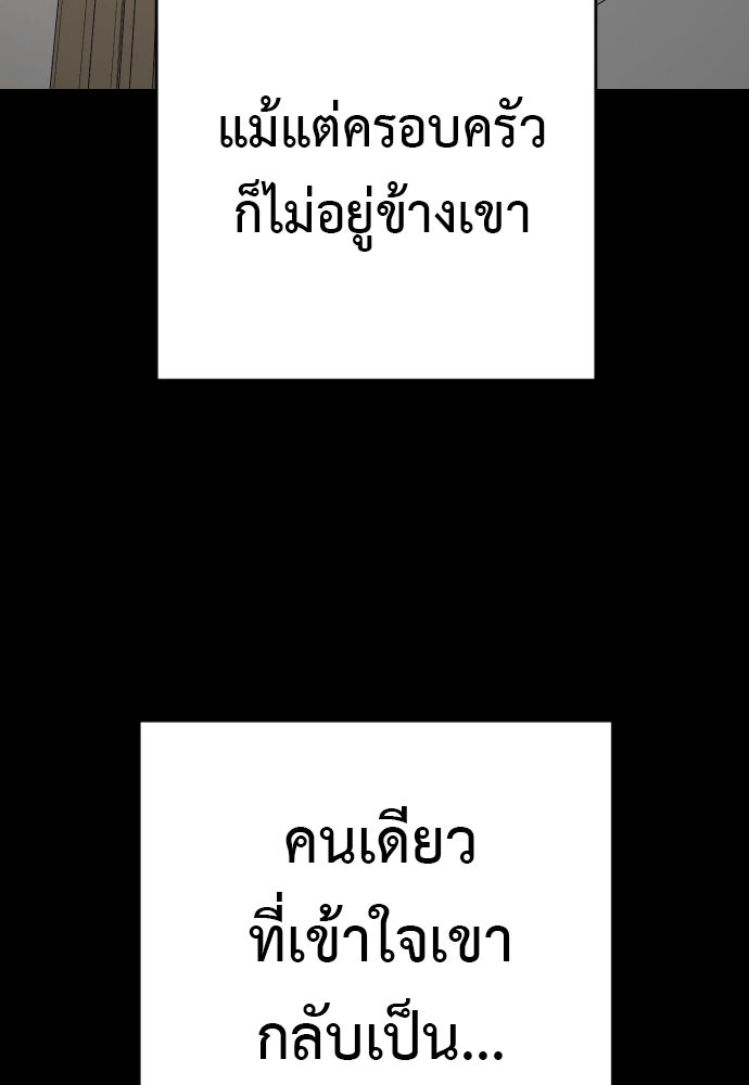 ตำรวจนักฆ่า - หน้า 87