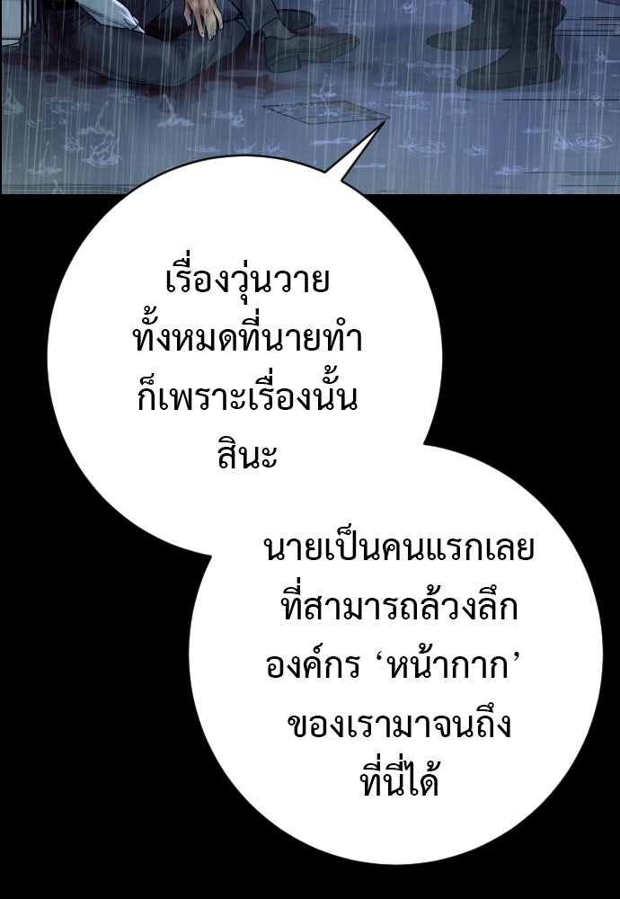 ตำรวจนักฆ่า - หน้า 90