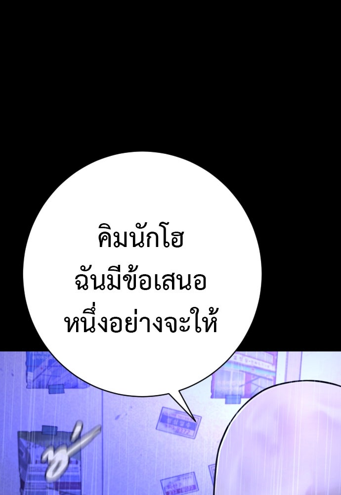 ตำรวจนักฆ่า - หน้า 91