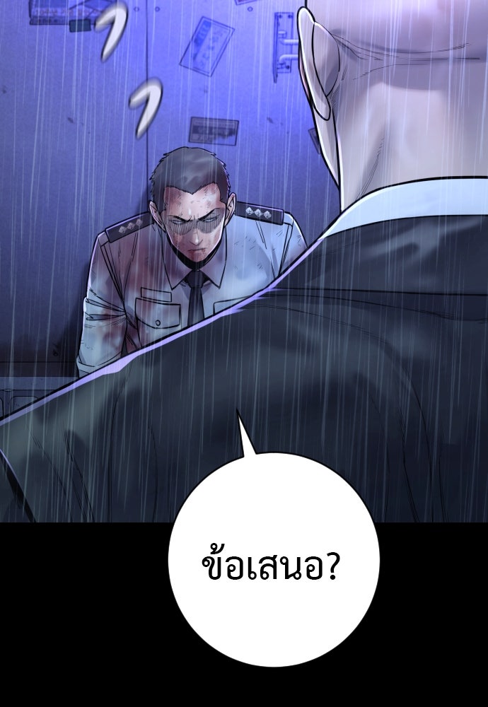 ตำรวจนักฆ่า - หน้า 92