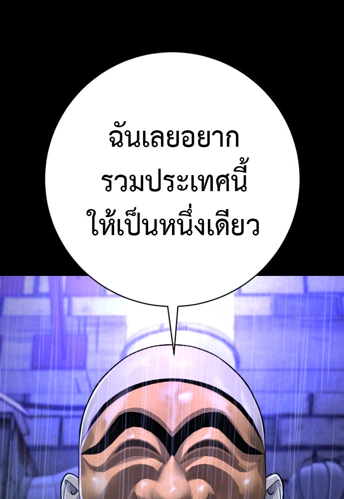 ตำรวจนักฆ่า - หน้า 95