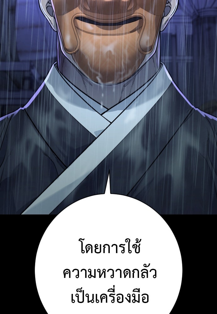 ตำรวจนักฆ่า - หน้า 96