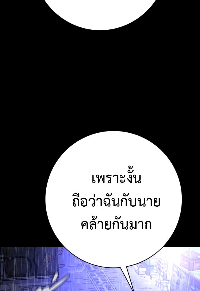 ตำรวจนักฆ่า - หน้า 97