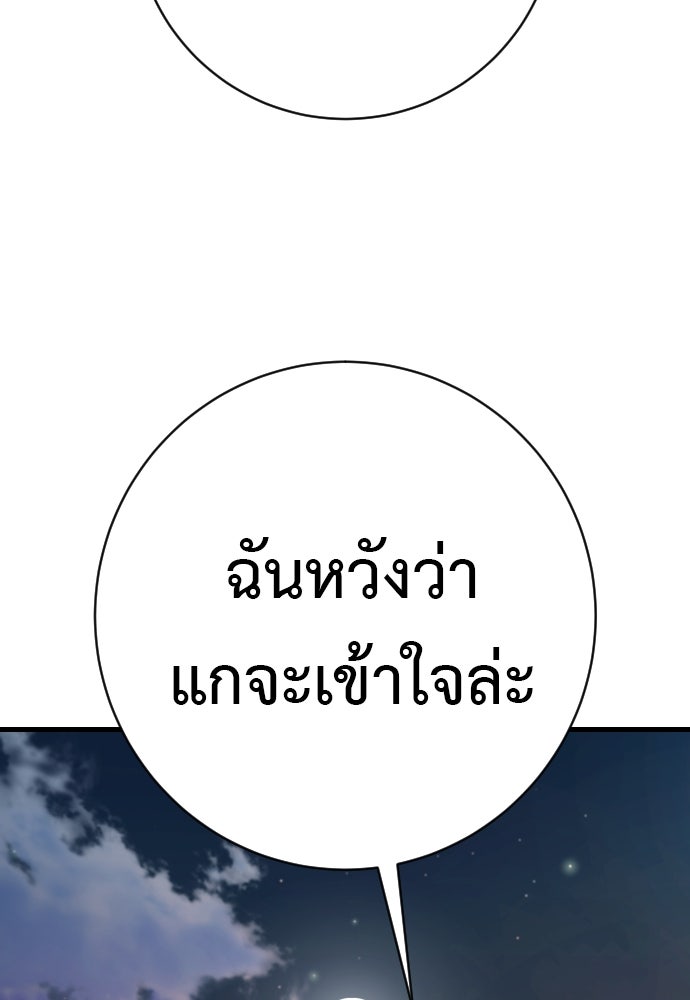 ตำรวจนักฆ่า - หน้า 116