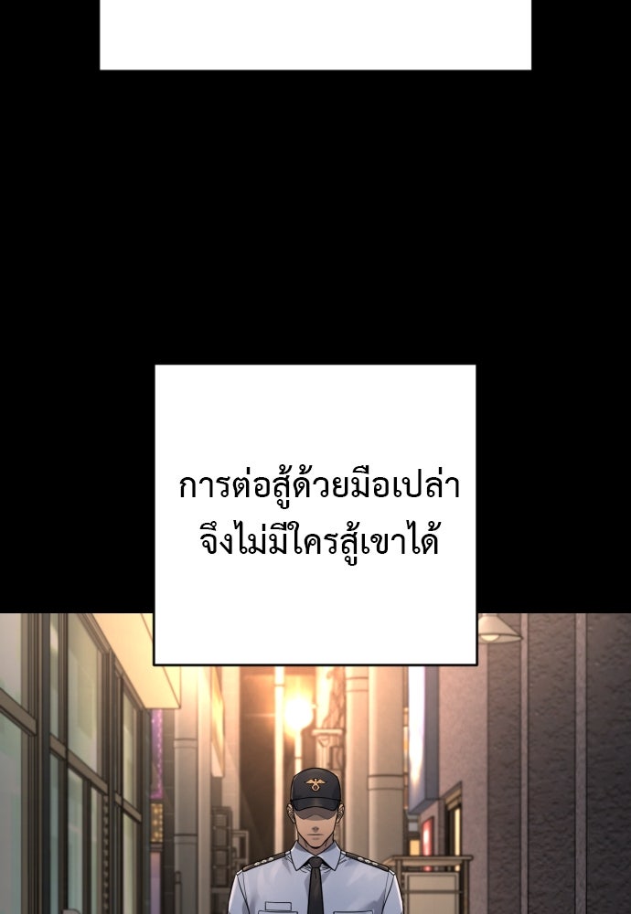 ตำรวจนักฆ่า - หน้า 3