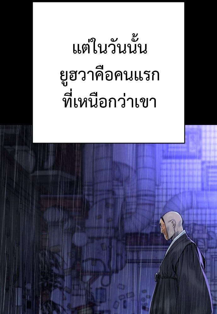 ตำรวจนักฆ่า - หน้า 5