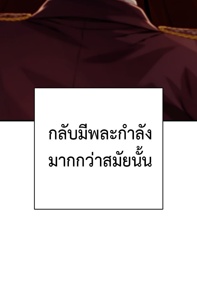 ตำรวจนักฆ่า - หน้า 63