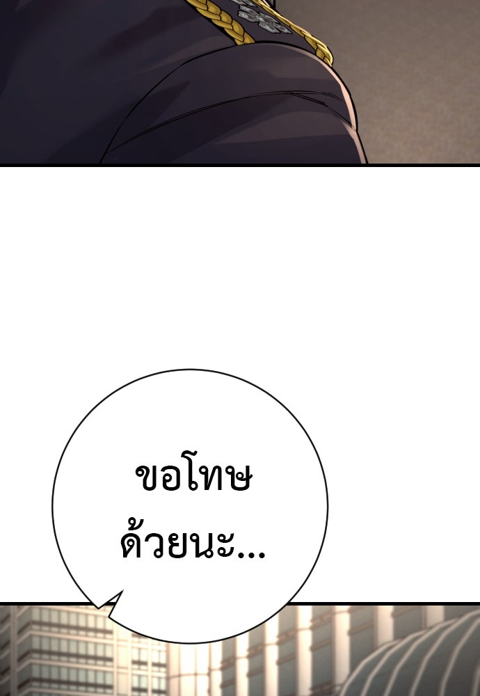 ตำรวจนักฆ่า - หน้า 72