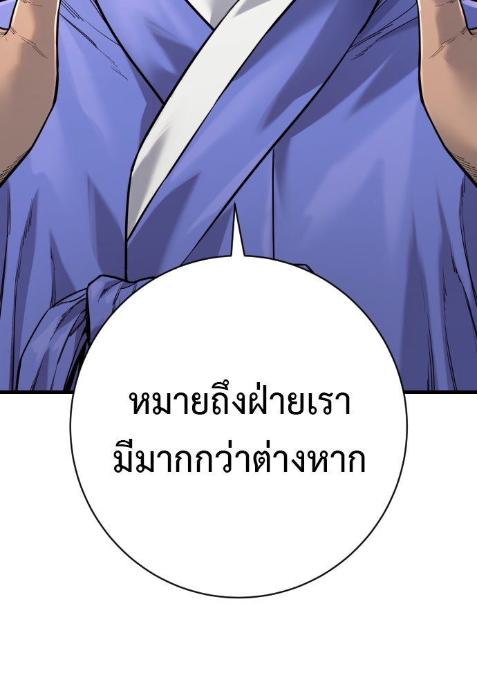 ตำรวจนักฆ่า - หน้า 76