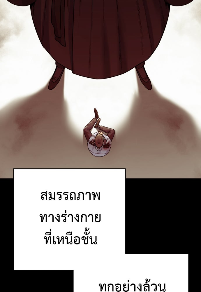 ตำรวจนักฆ่า - หน้า 8