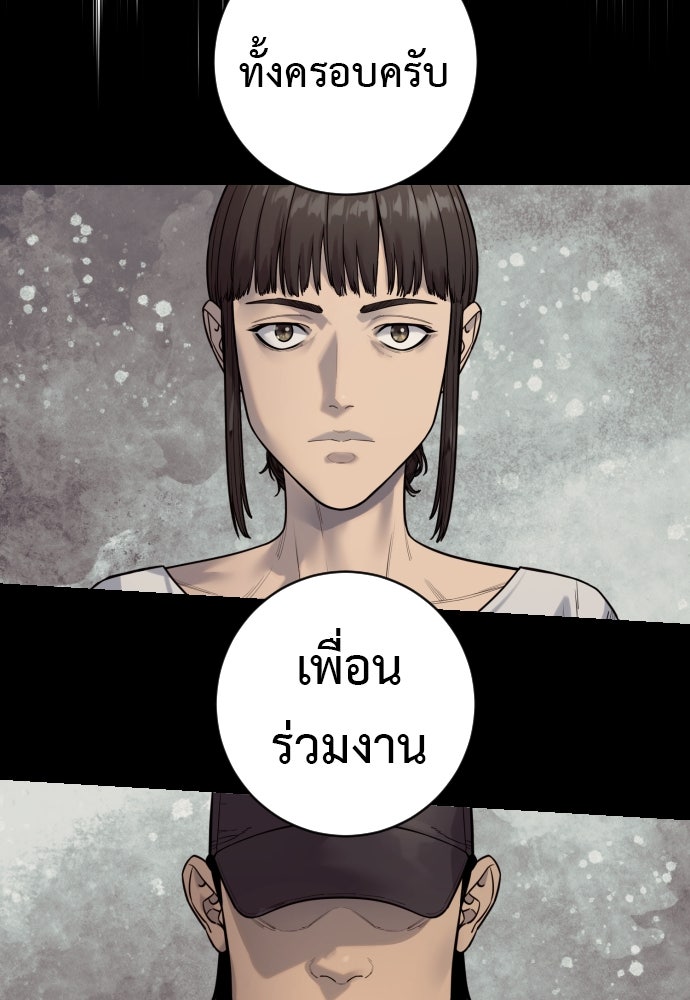 ตำรวจนักฆ่า - หน้า 85