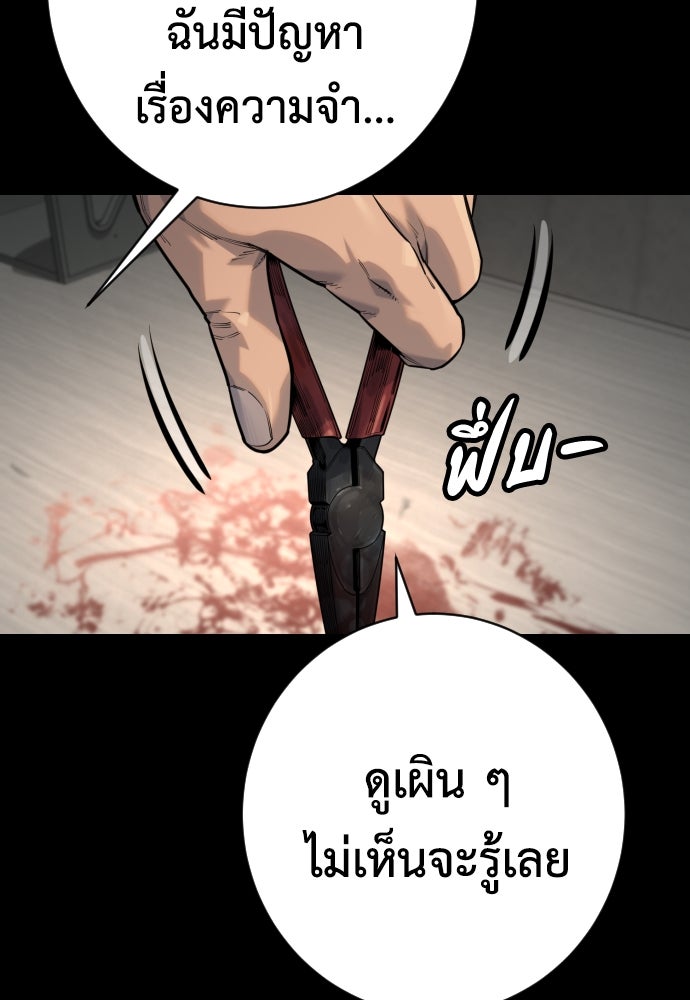 ตำรวจนักฆ่า - หน้า 116