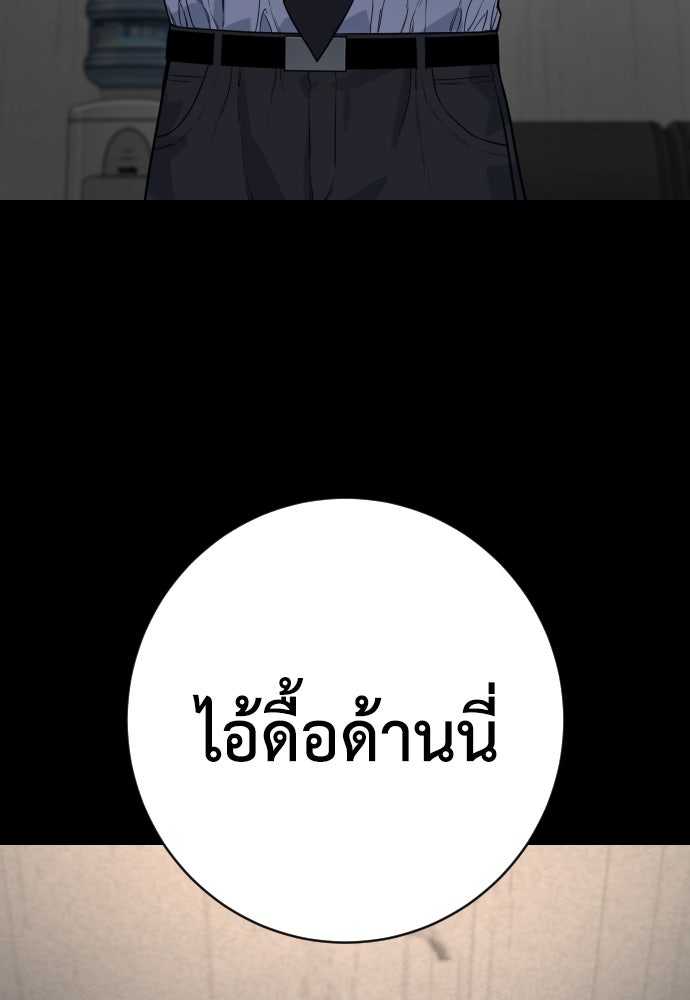 ตำรวจนักฆ่า - หน้า 3