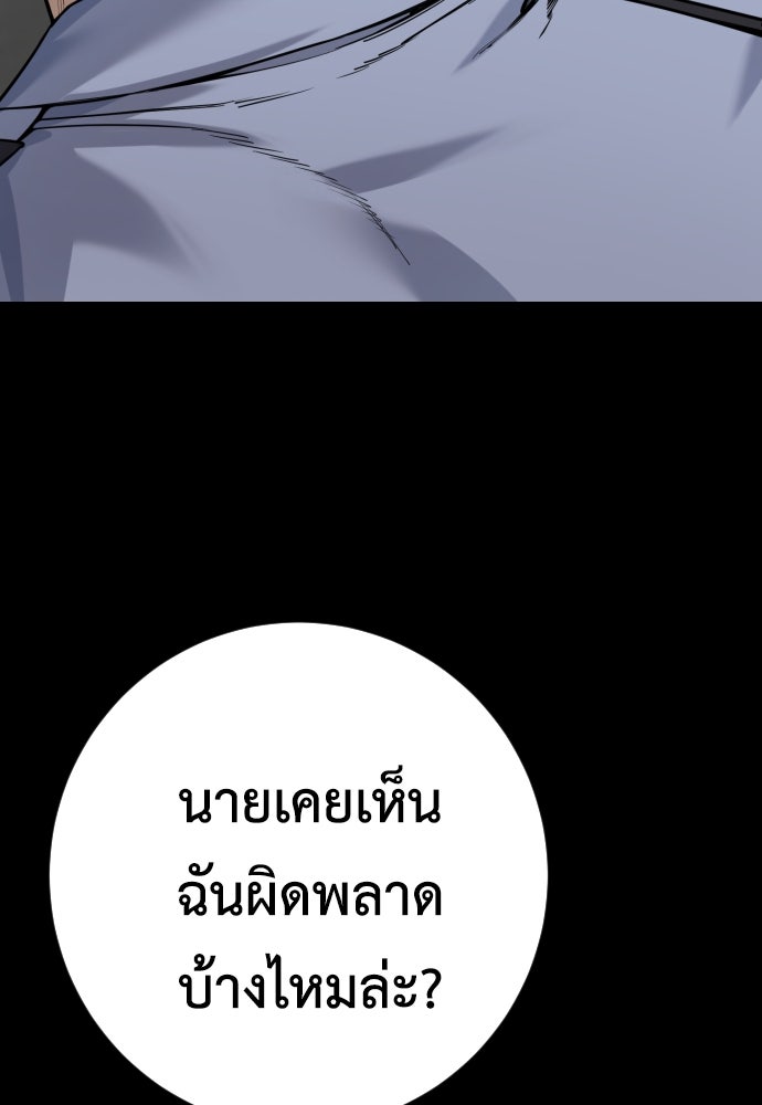 ตำรวจนักฆ่า - หน้า 32