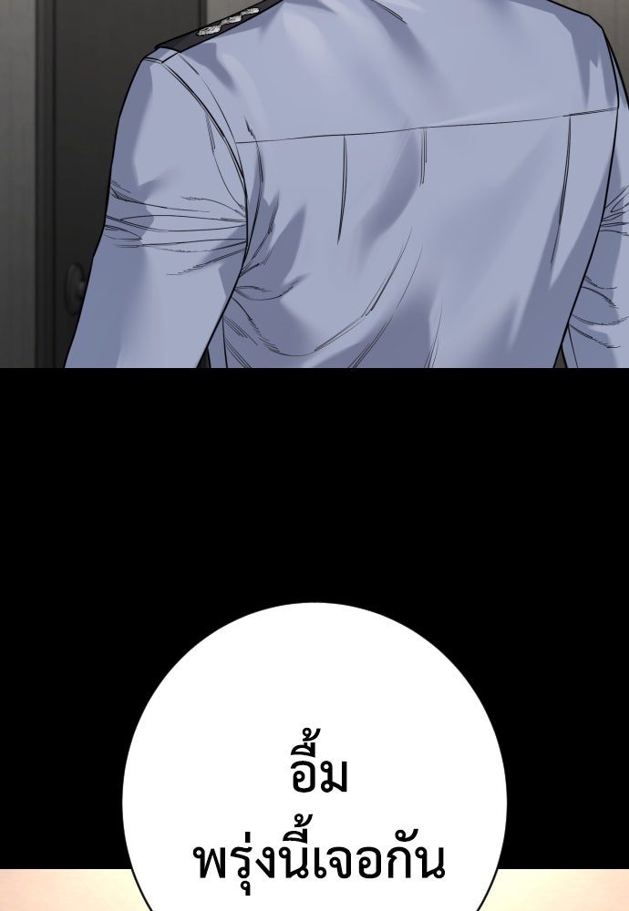 ตำรวจนักฆ่า - หน้า 39
