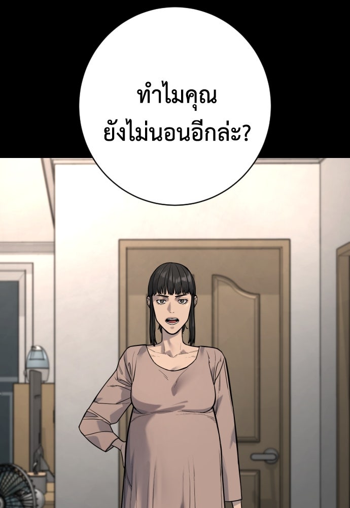 ตำรวจนักฆ่า - หน้า 44