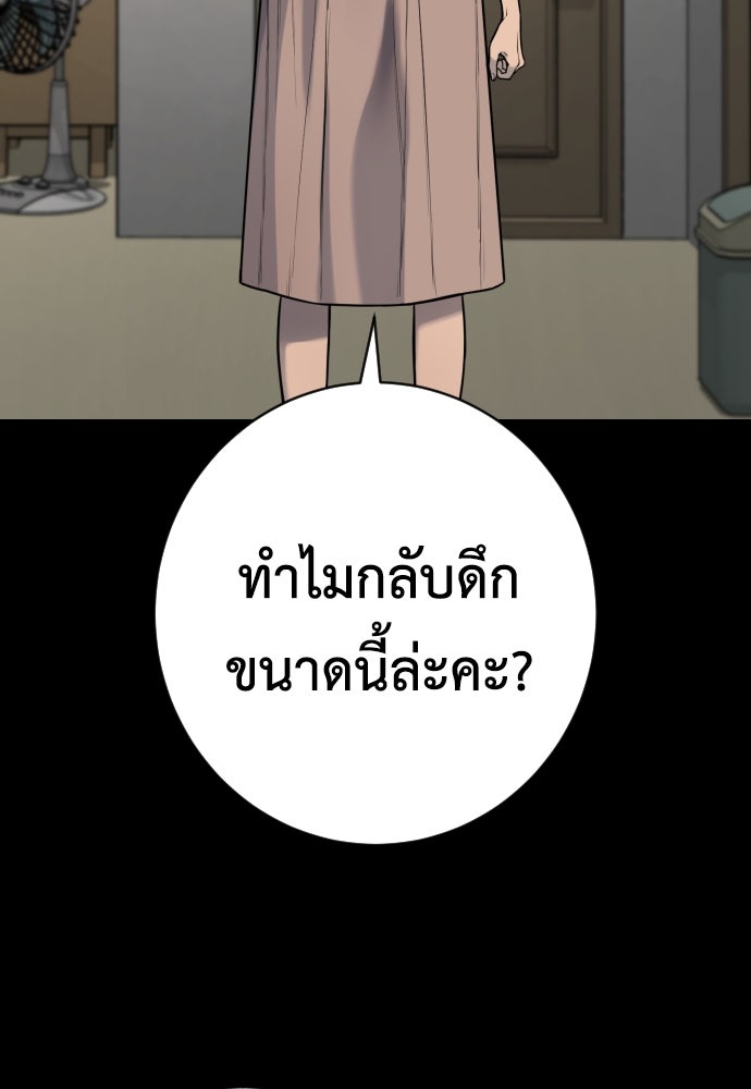 ตำรวจนักฆ่า - หน้า 45