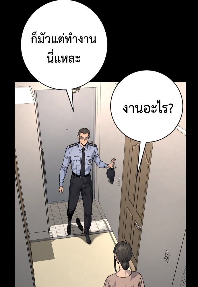 ตำรวจนักฆ่า - หน้า 46