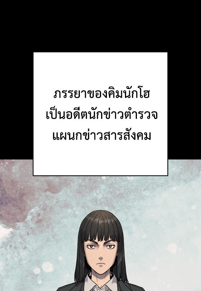 ตำรวจนักฆ่า - หน้า 63