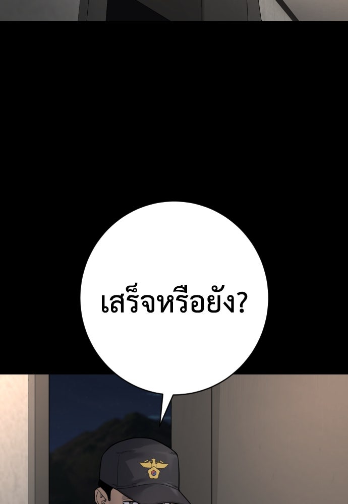 ตำรวจนักฆ่า - หน้า 7