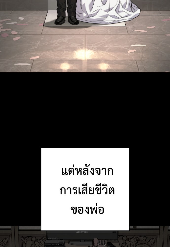 ตำรวจนักฆ่า - หน้า 73