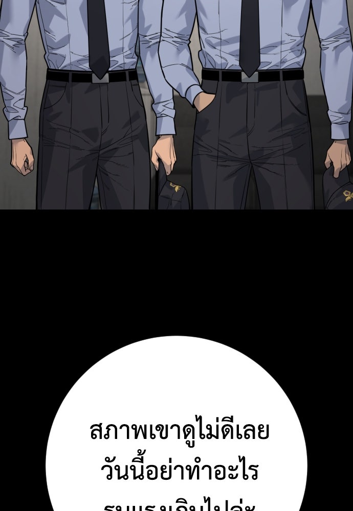 ตำรวจนักฆ่า - หน้า 79
