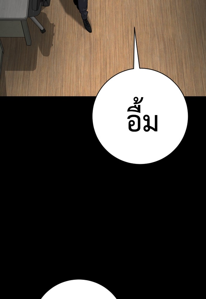 ตำรวจนักฆ่า - หน้า 83