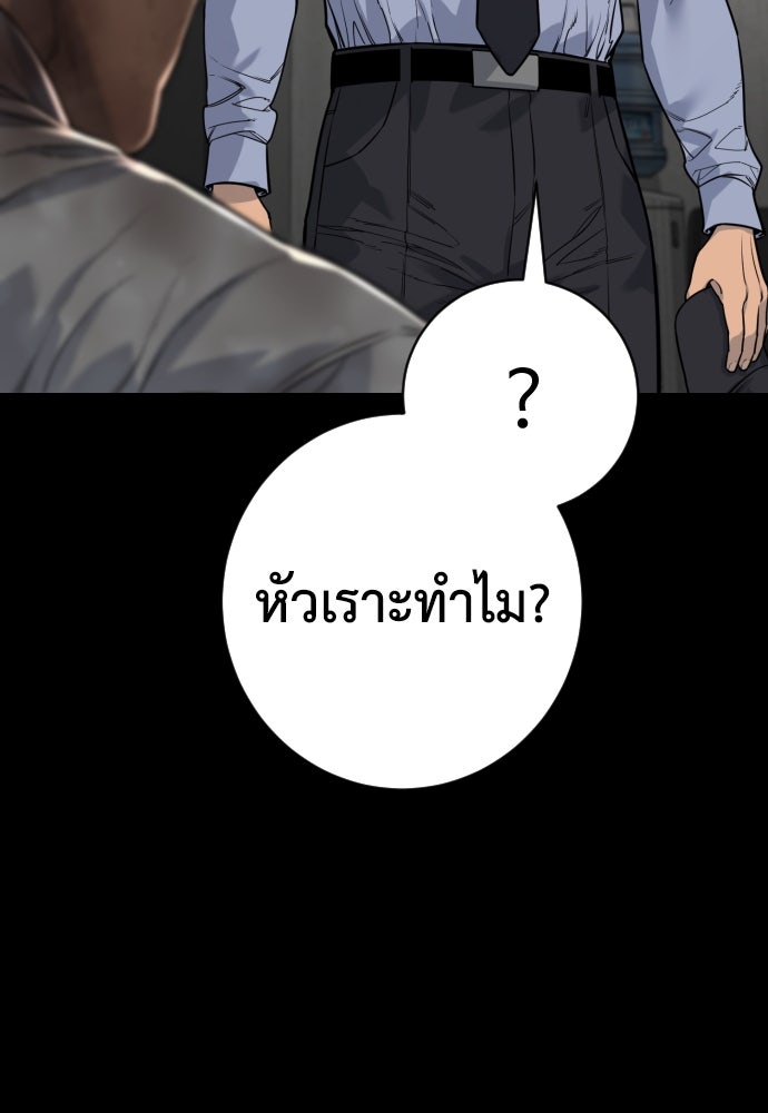 ตำรวจนักฆ่า - หน้า 85