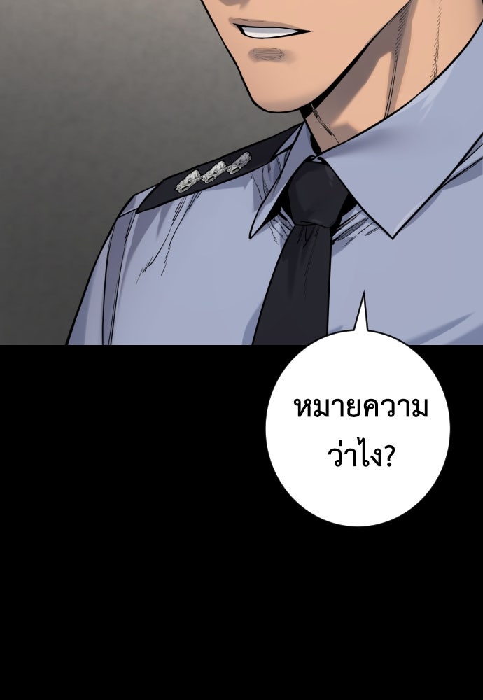 ตำรวจนักฆ่า - หน้า 89