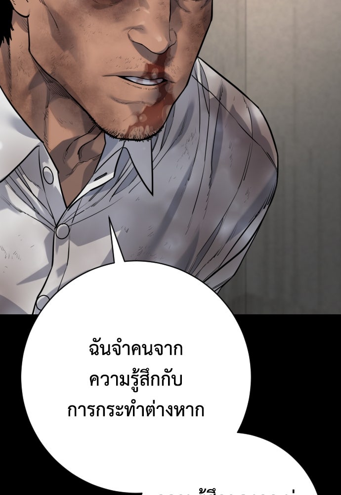 ตำรวจนักฆ่า - หน้า 91