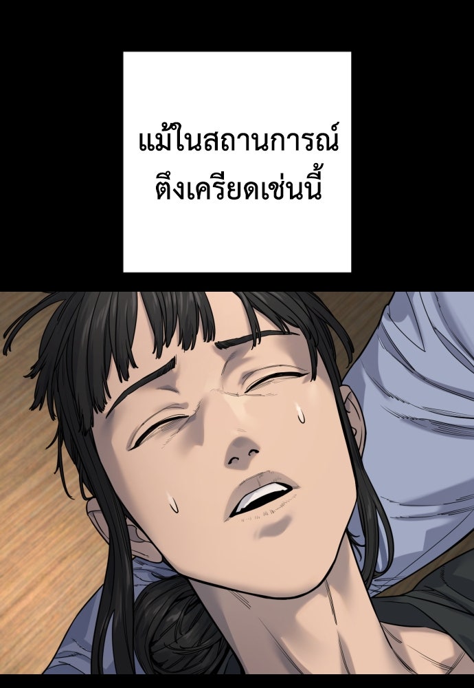 ตำรวจนักฆ่า - หน้า 3