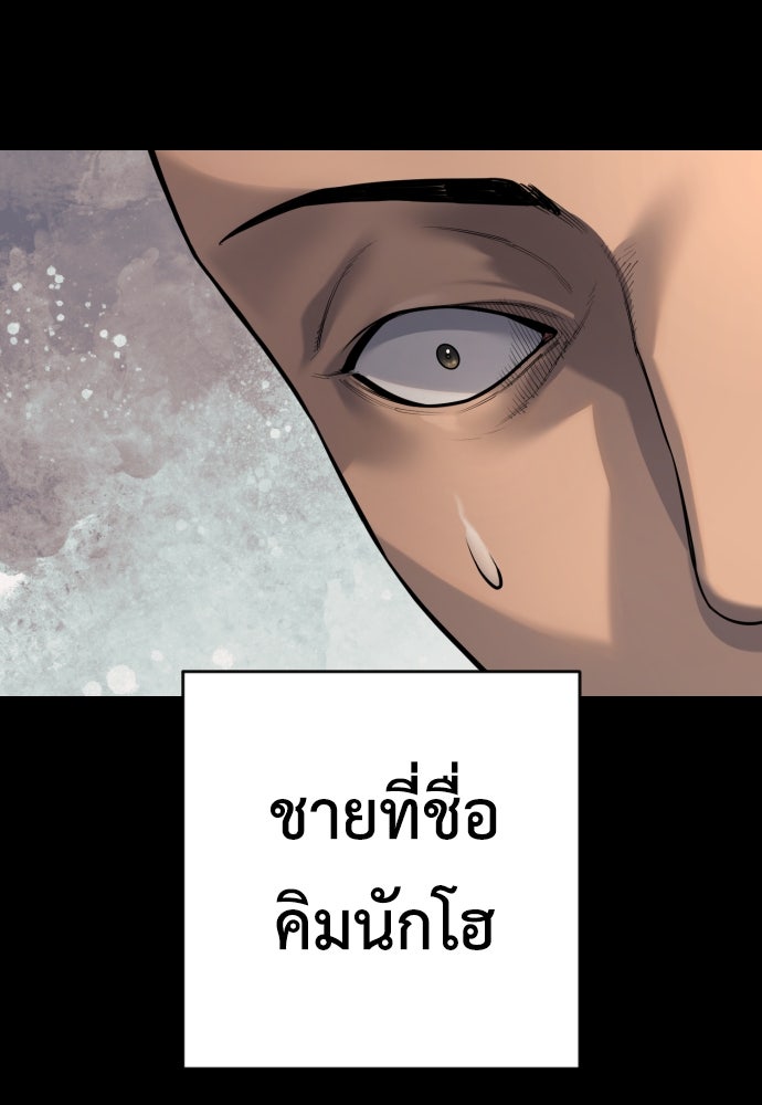 ตำรวจนักฆ่า - หน้า 4