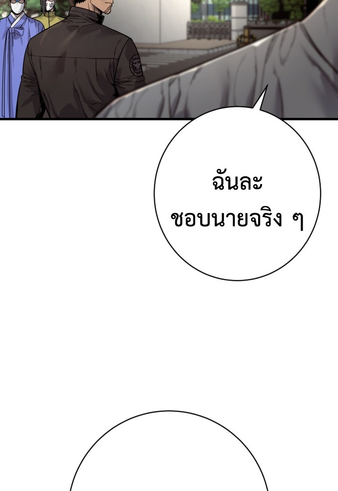 ตำรวจนักฆ่า - หน้า 39