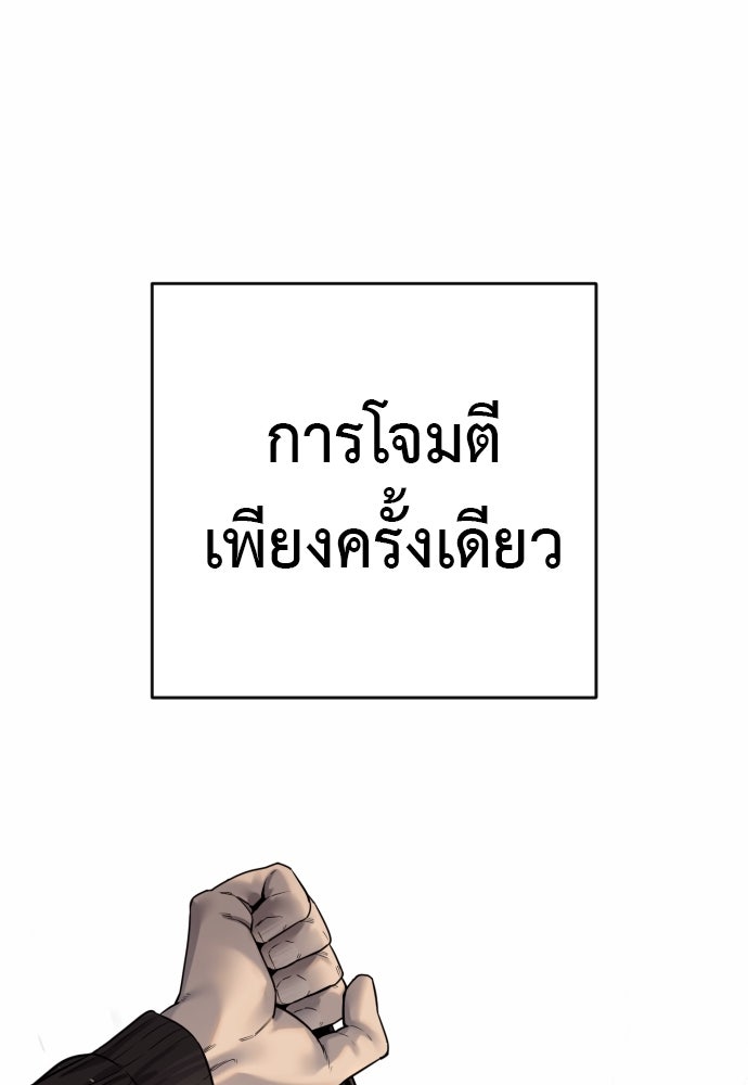 ตำรวจนักฆ่า - หน้า 1