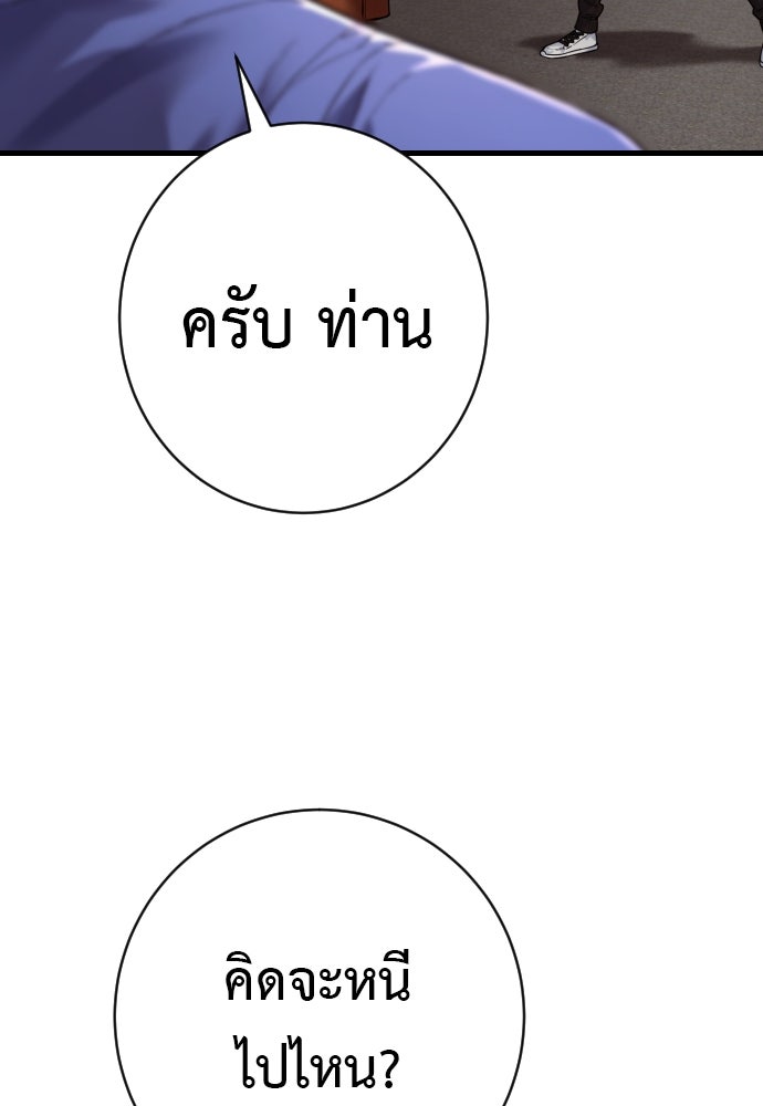 ตำรวจนักฆ่า - หน้า 22