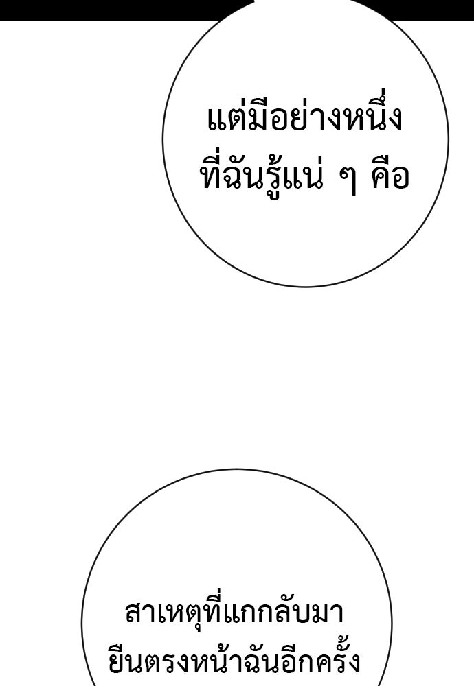 ตำรวจนักฆ่า - หน้า 28