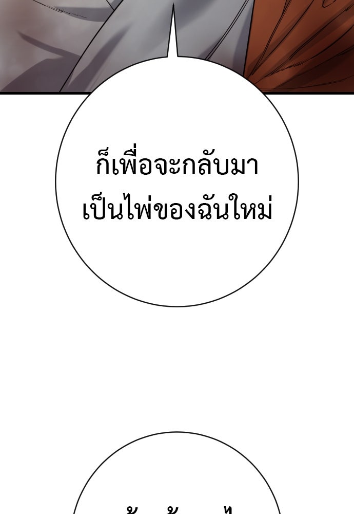 ตำรวจนักฆ่า - หน้า 30