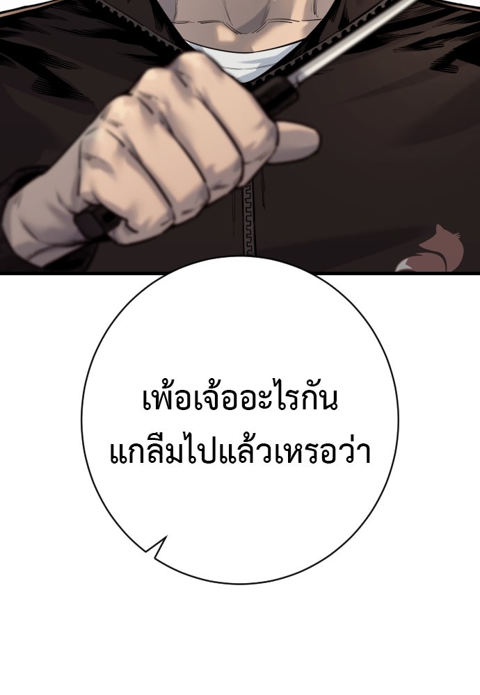 ตำรวจนักฆ่า - หน้า 32