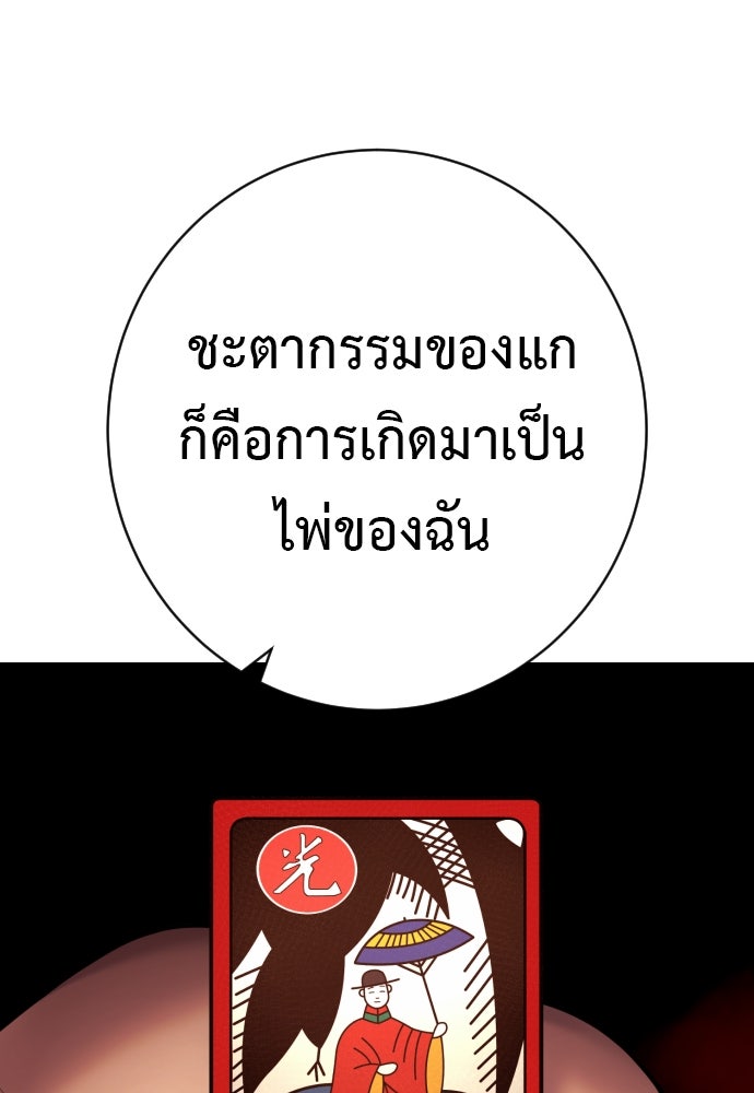 ตำรวจนักฆ่า - หน้า 33