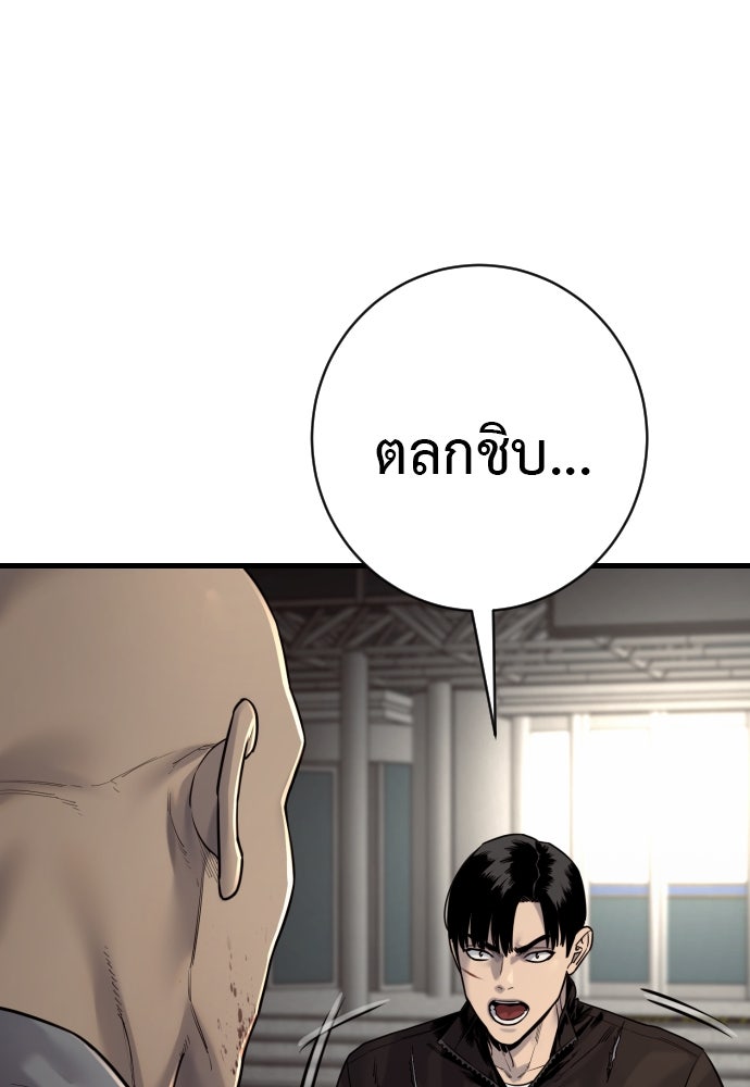 ตำรวจนักฆ่า - หน้า 35