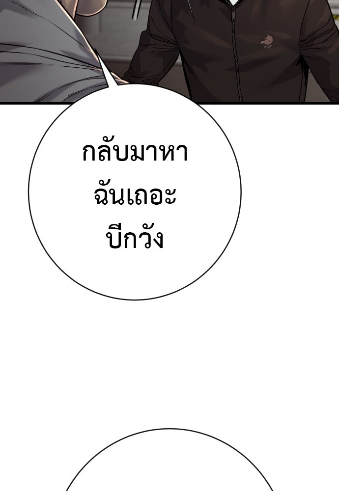 ตำรวจนักฆ่า - หน้า 36