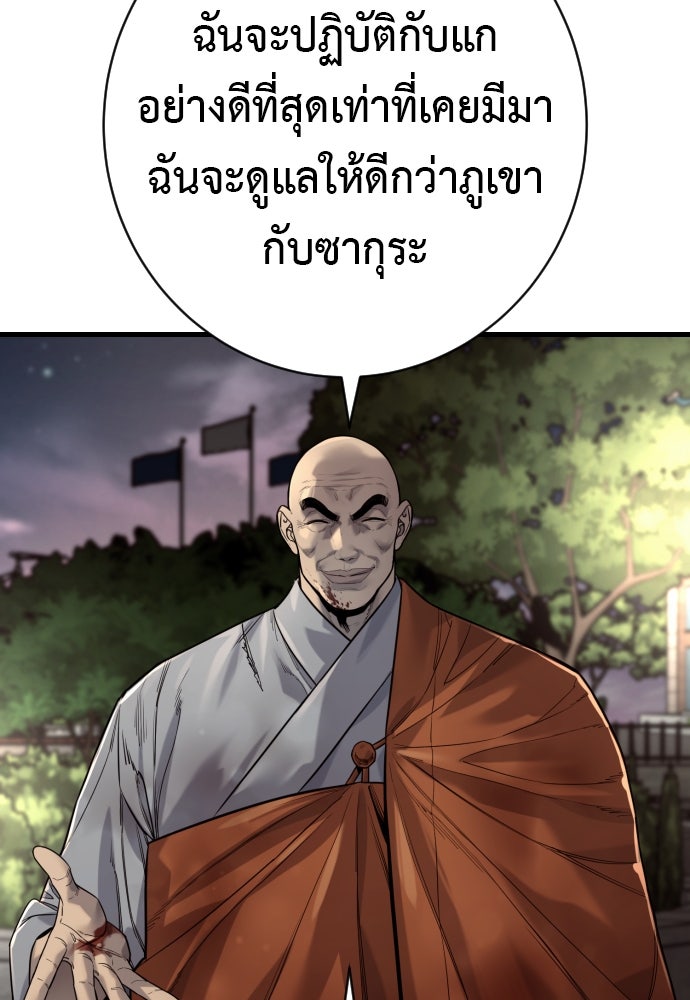 ตำรวจนักฆ่า - หน้า 37