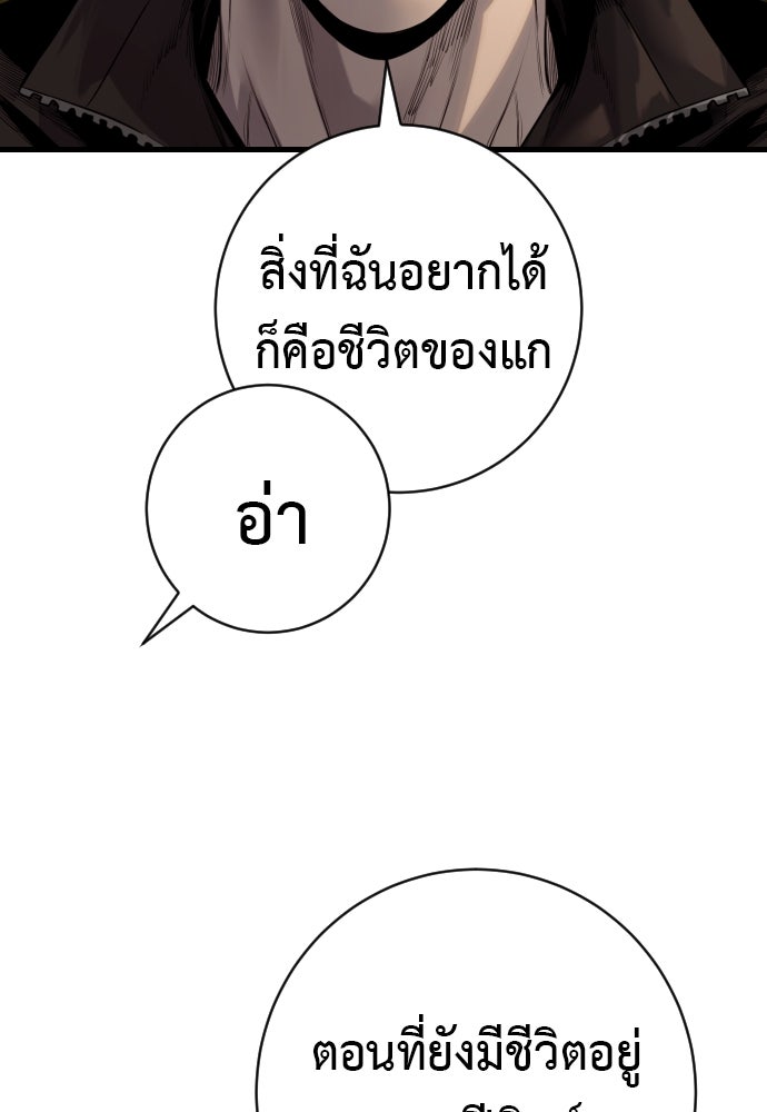 ตำรวจนักฆ่า - หน้า 39