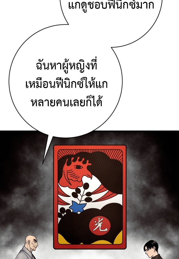 ตำรวจนักฆ่า - หน้า 40