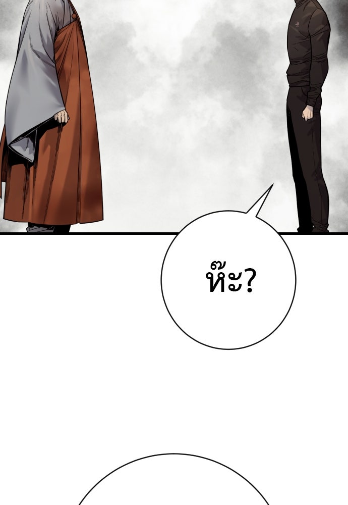 ตำรวจนักฆ่า - หน้า 41