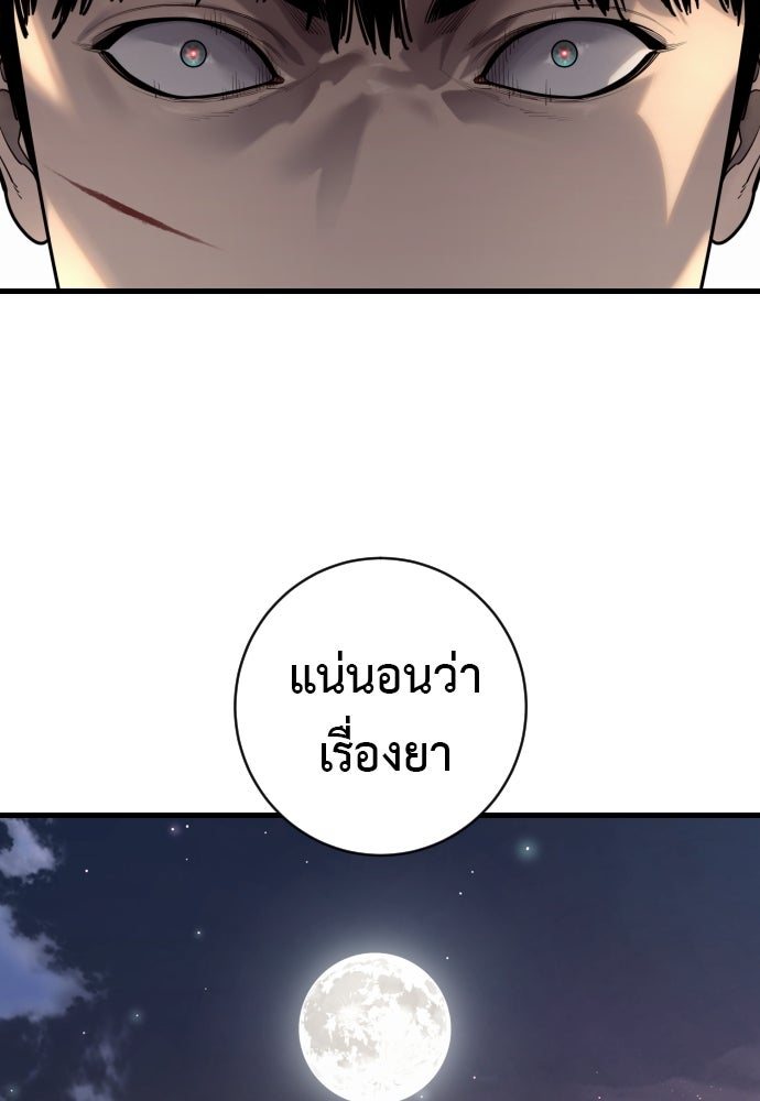 ตำรวจนักฆ่า - หน้า 44